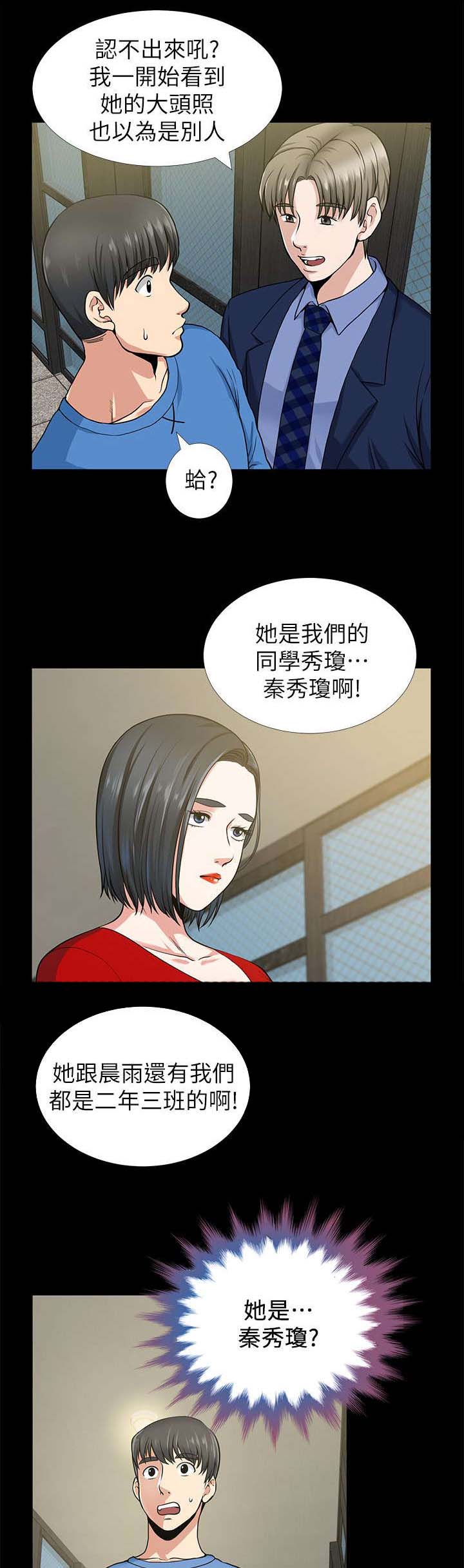 第3章：同学5