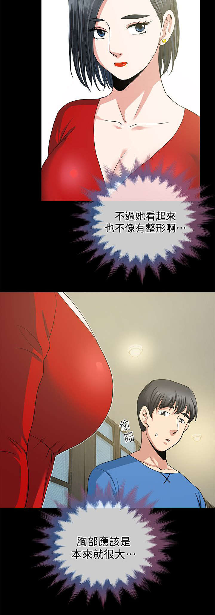 第4章：游戏惩罚1