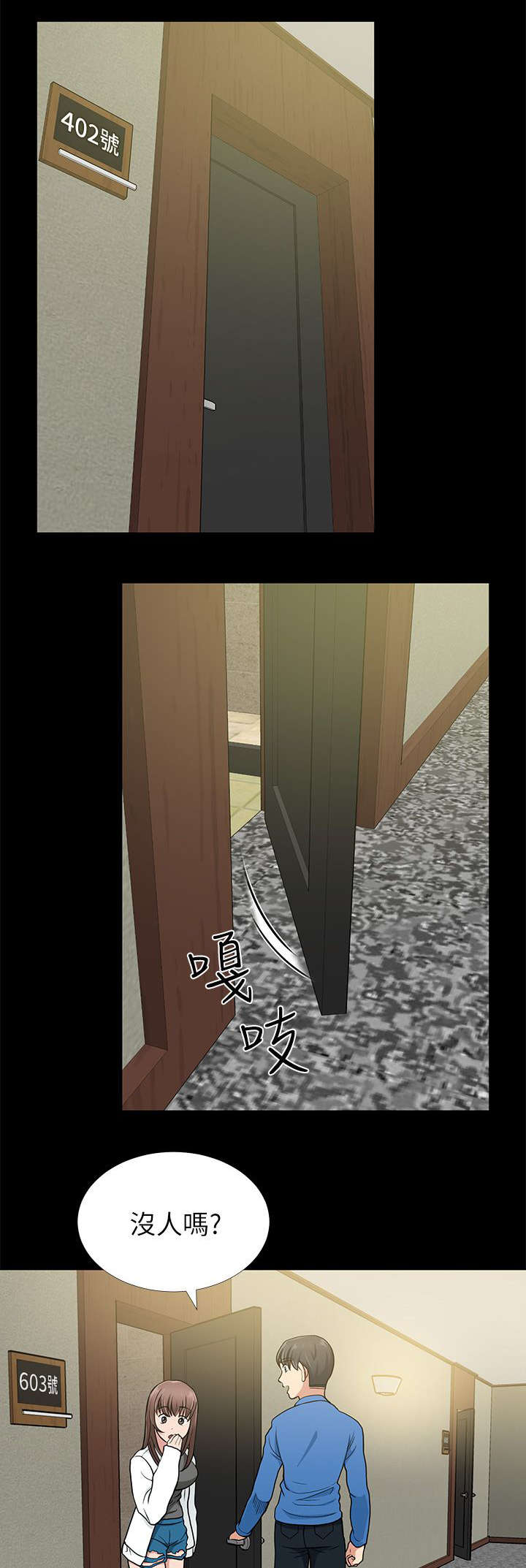 第12章：笑面虎3