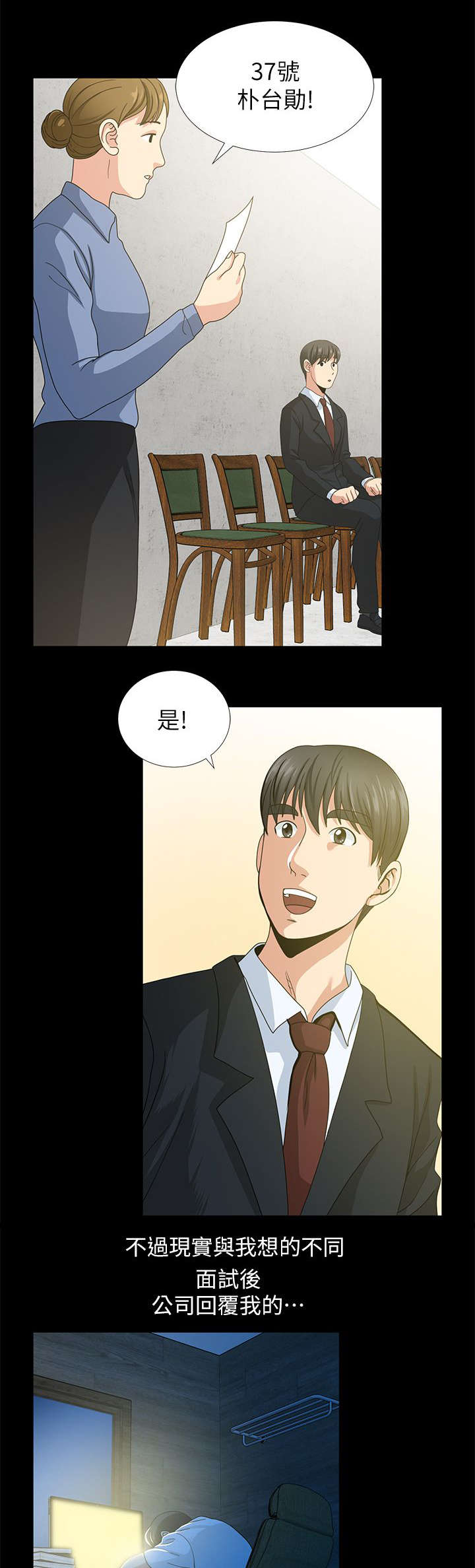 第1章：放心吧12