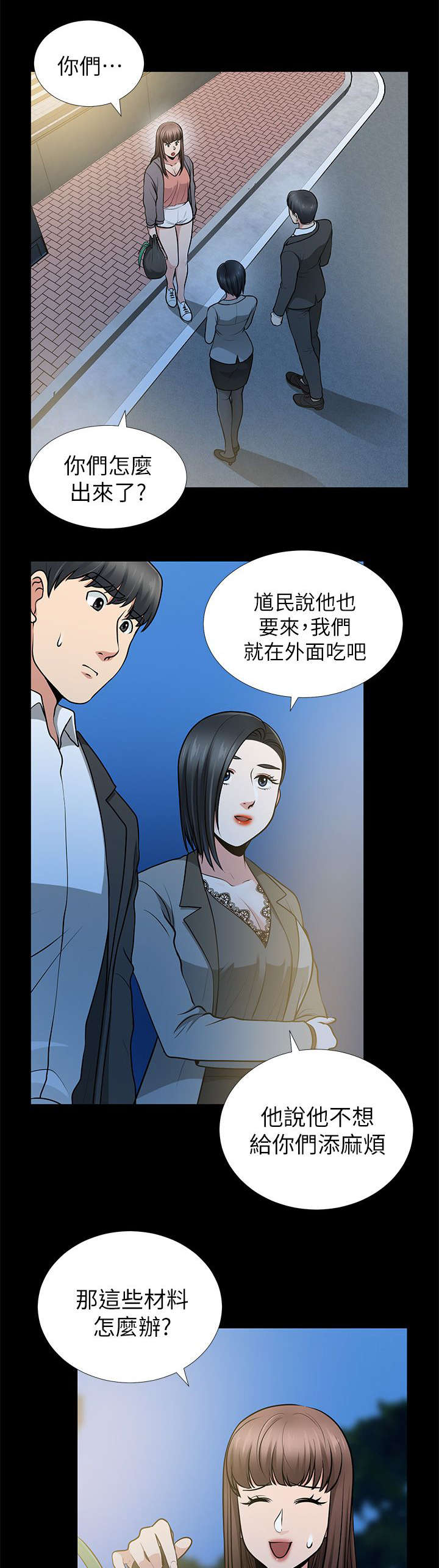 第24章：弄脏的床单12