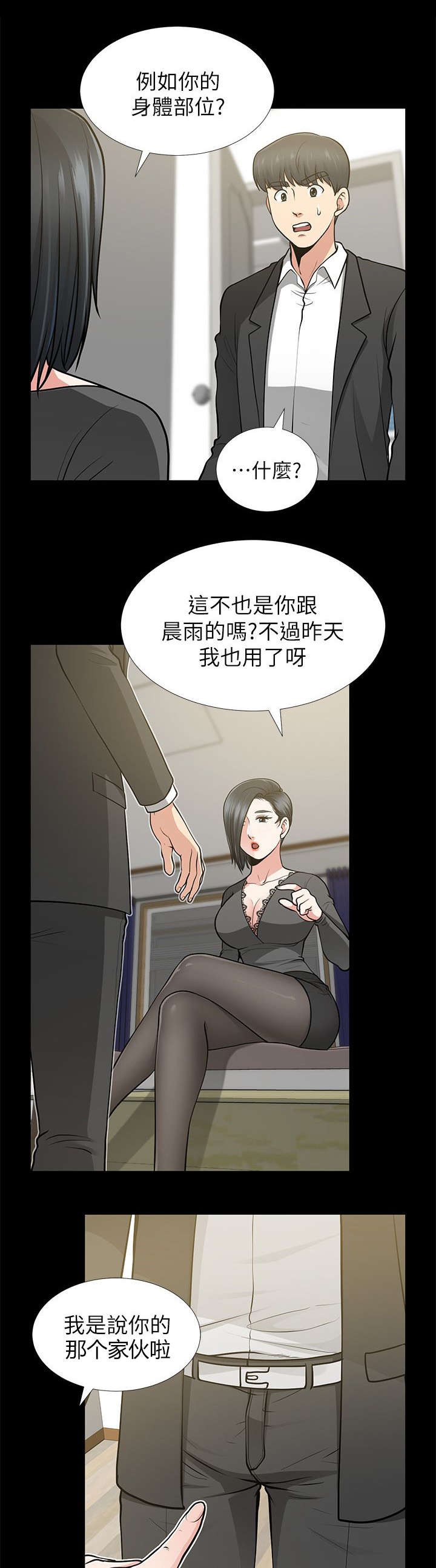 第22章：阴魂不散16