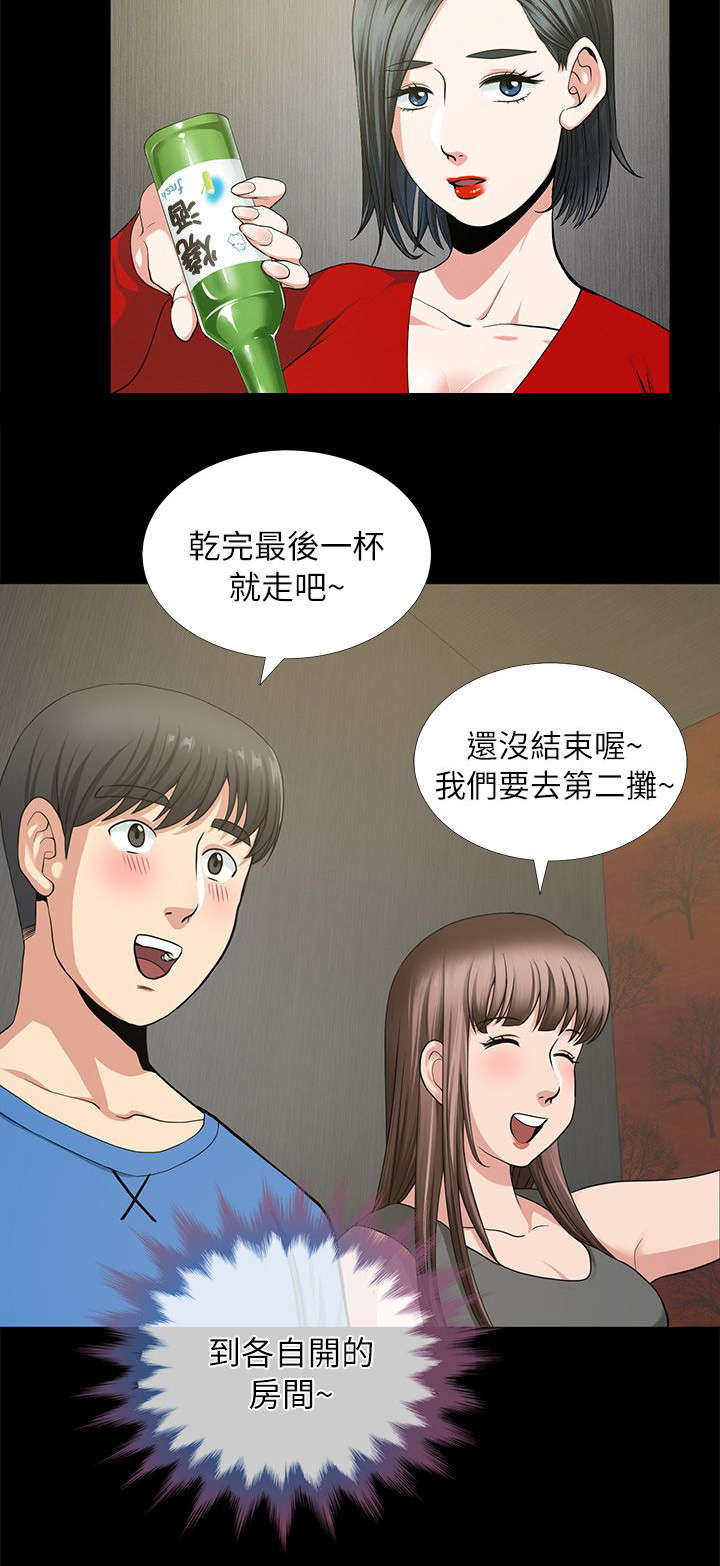 第5章：一人一个11