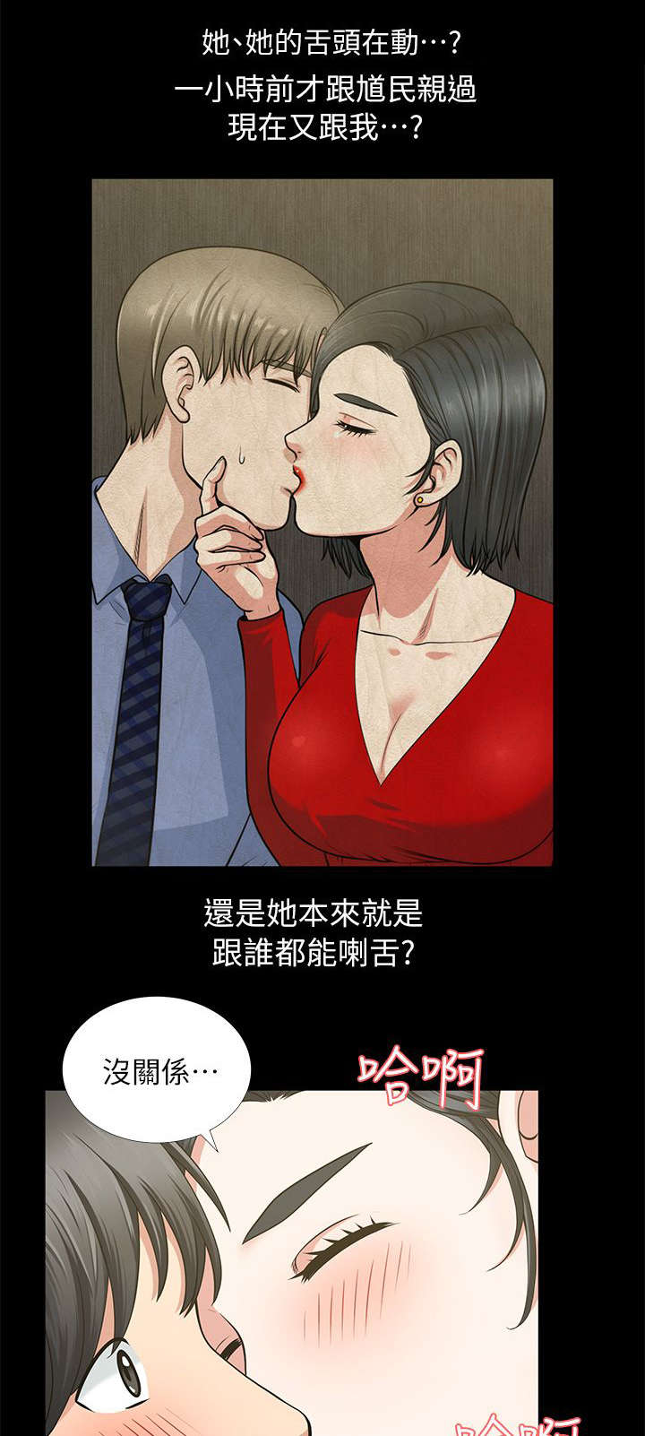 第6章：将错就错12