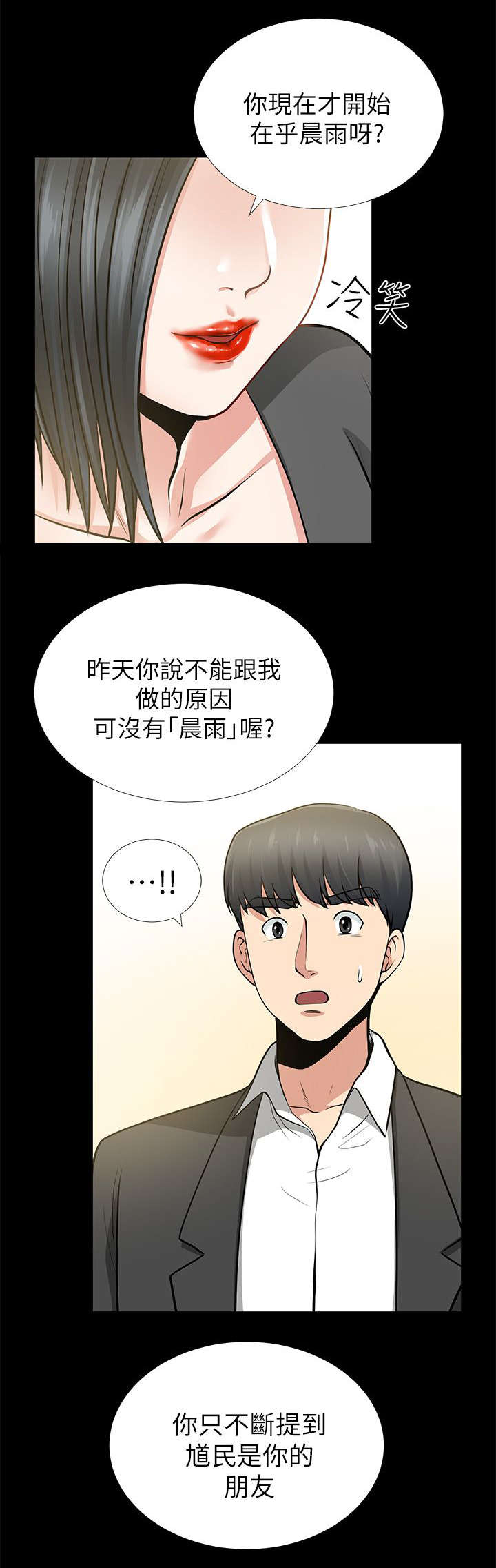 第23章：对不起秀琼1