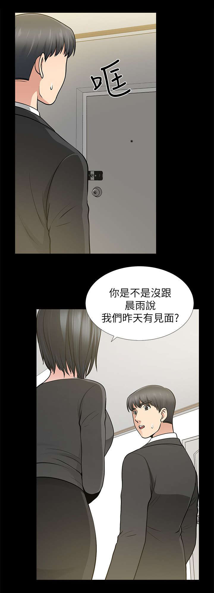 第22章：阴魂不散11