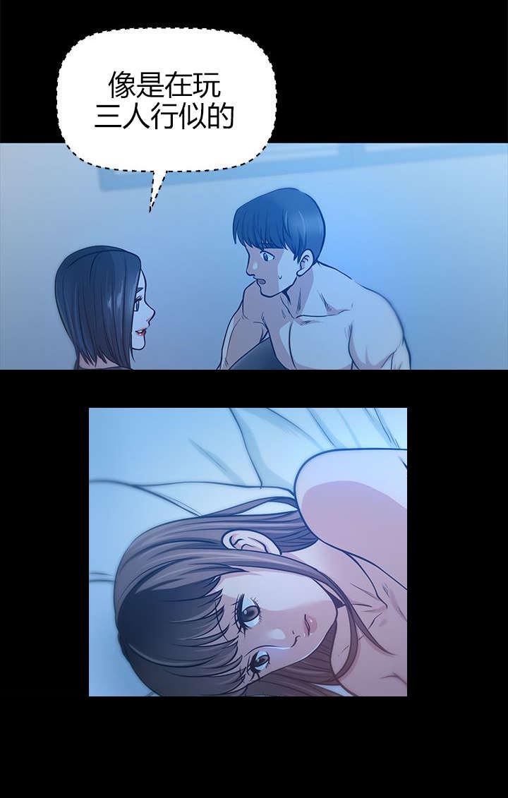 第27章：最安全的地方12