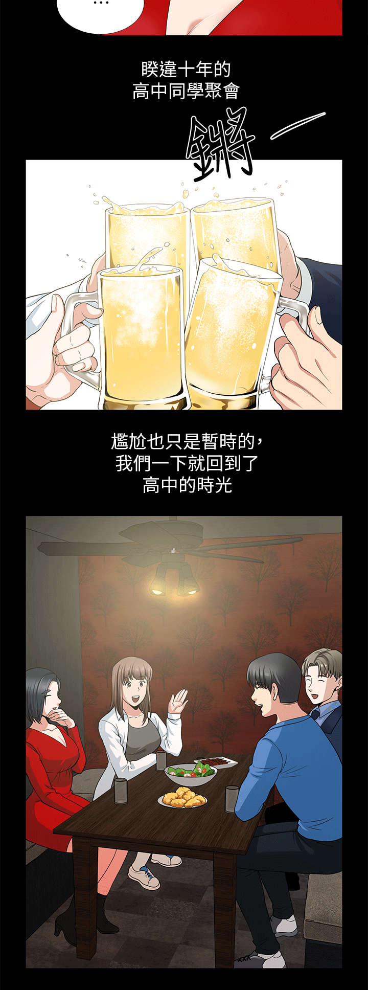 第4章：游戏惩罚9