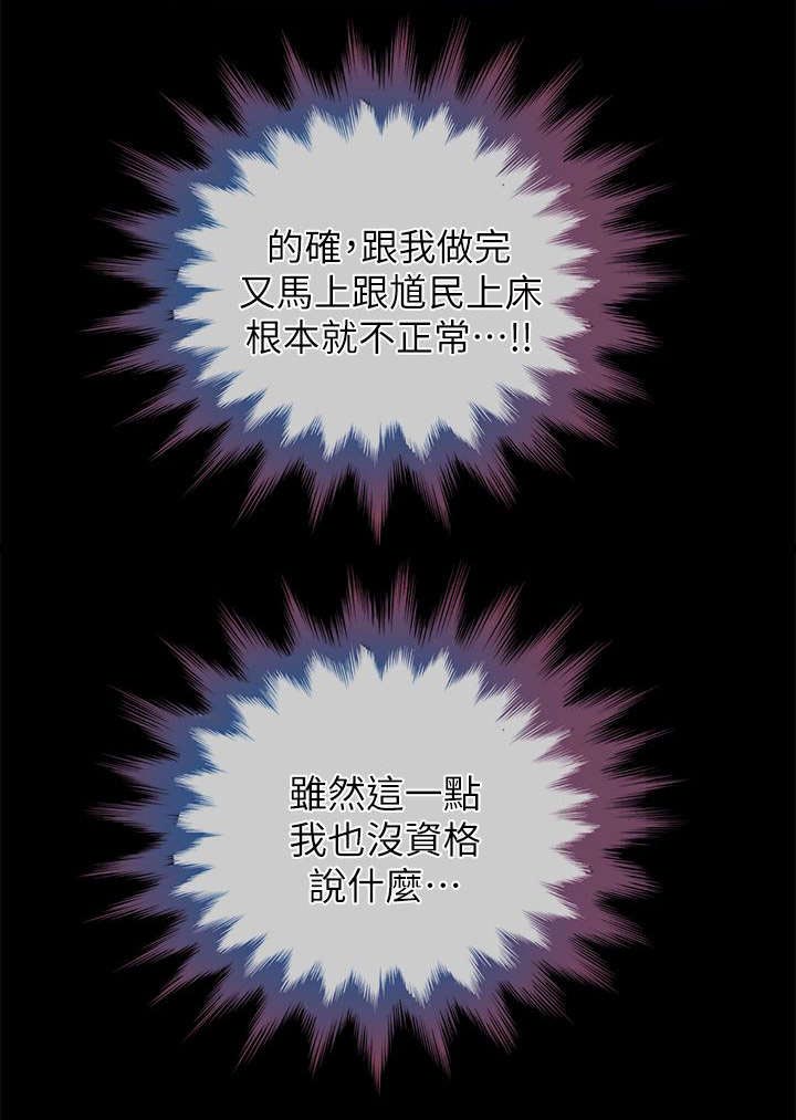 第14章：3分钟的考验14