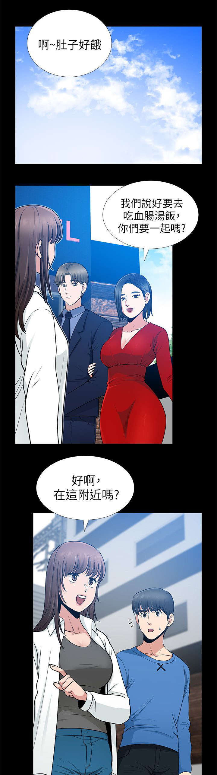 第13章：乱成一团9