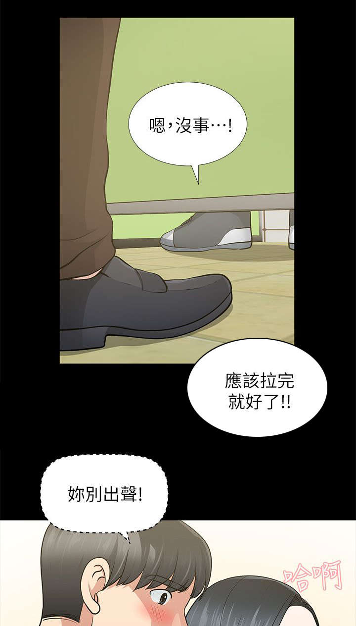 第21章：又过一关6