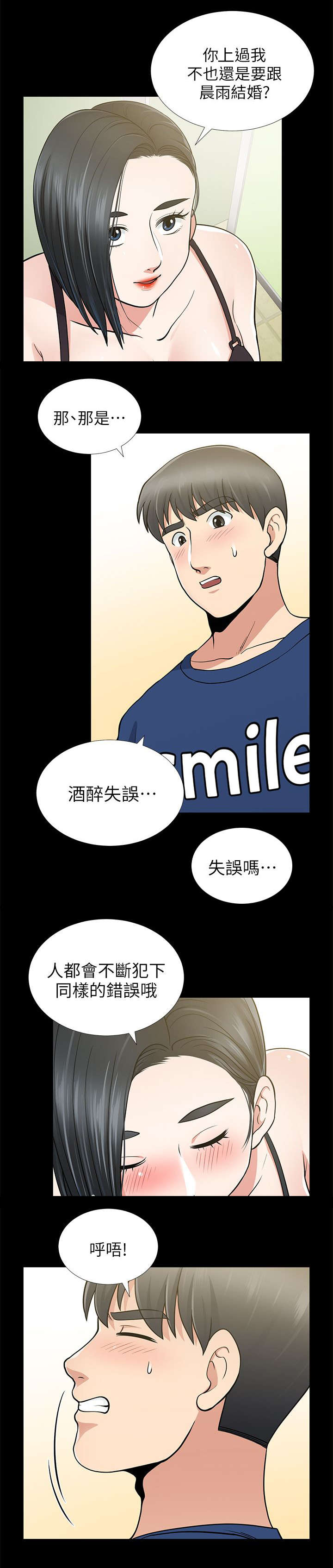 第19章：人会不断犯错的12