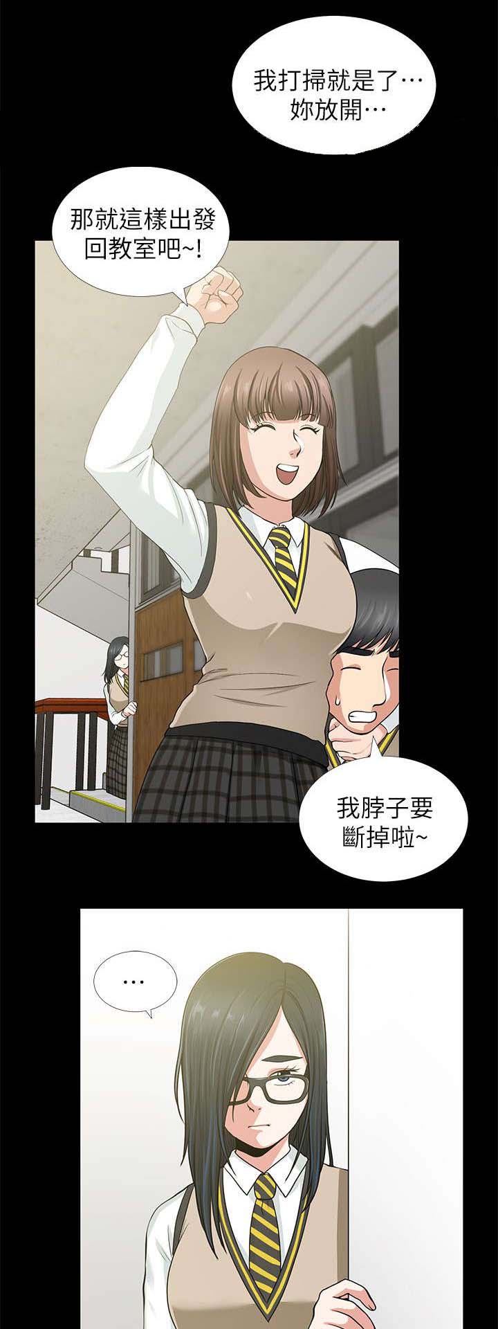 第3章：同学9