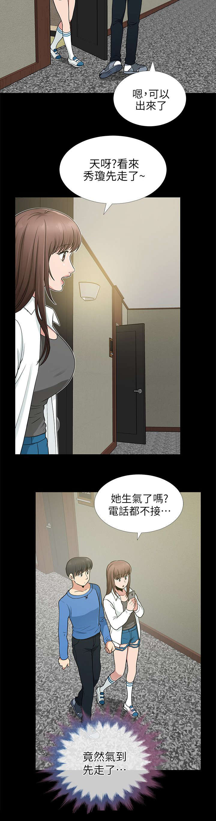 第12章：笑面虎4