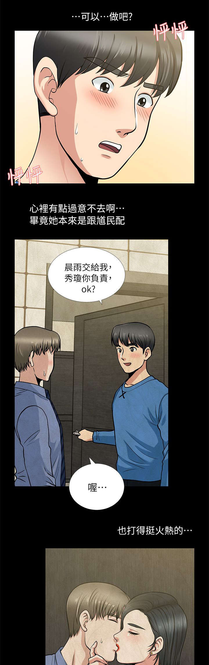 第7章：内心挣扎14