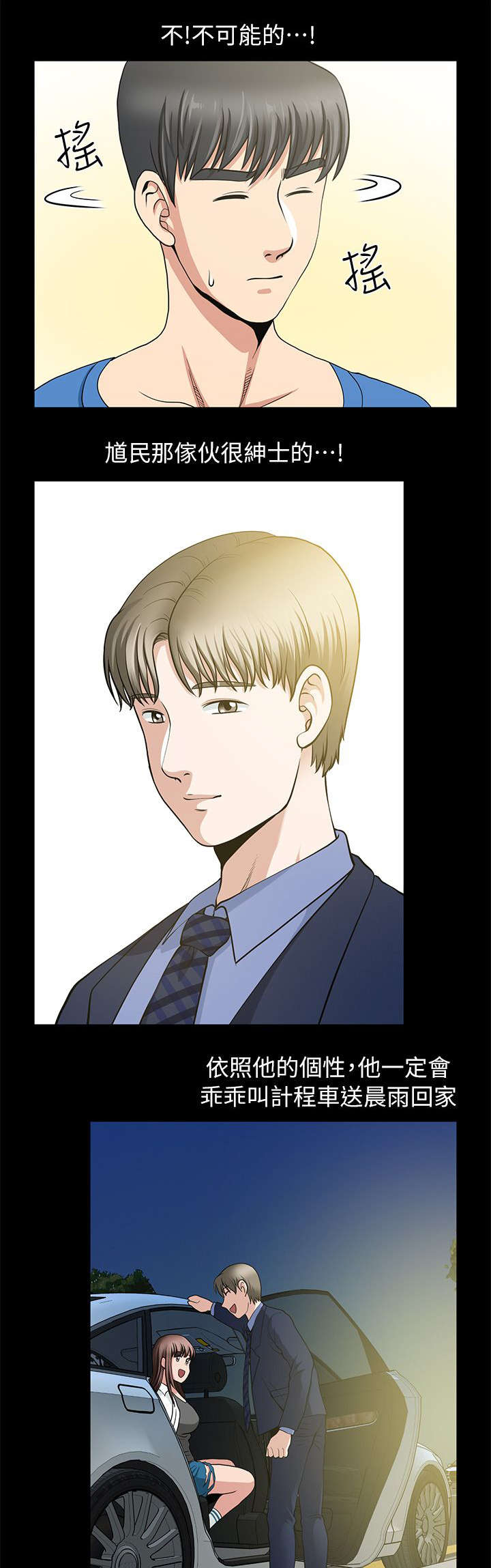 第6章：将错就错2