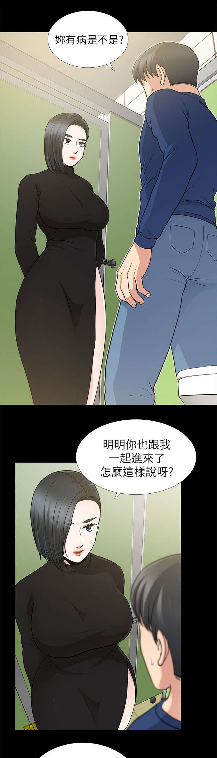 第19章：人会不断犯错的4