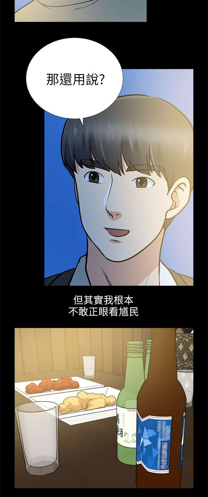 第25章：我们还是朋友吧13