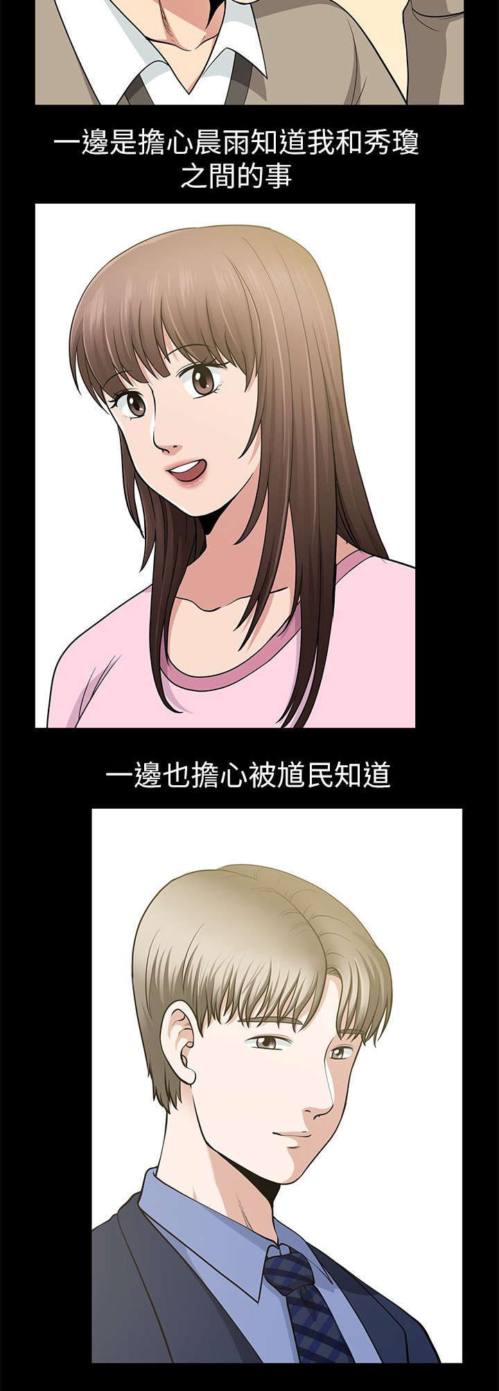 第16章：新身份11