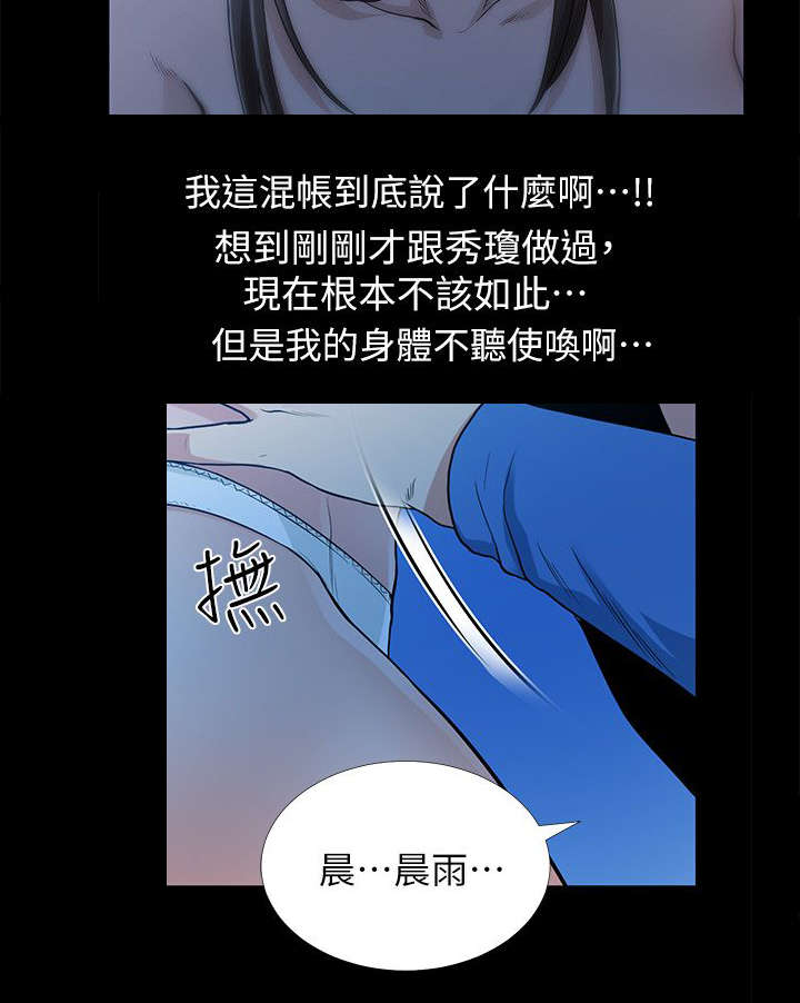第11章：无心之举3