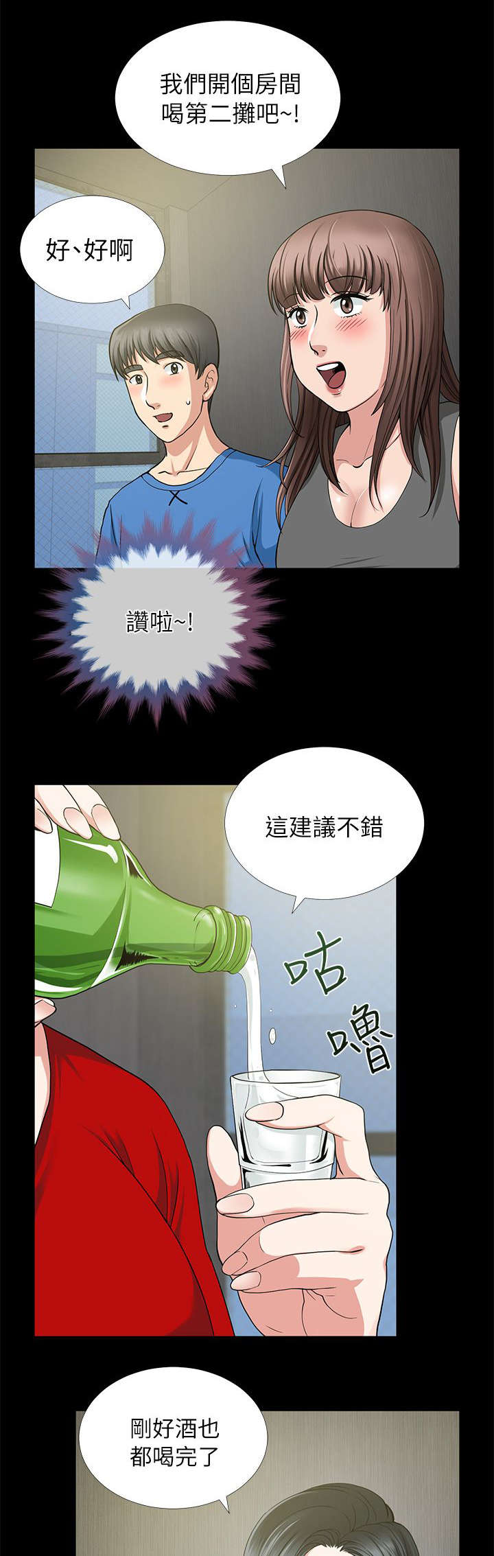 第5章：一人一个10
