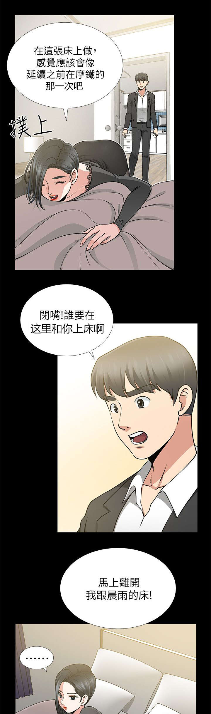 第22章：阴魂不散14