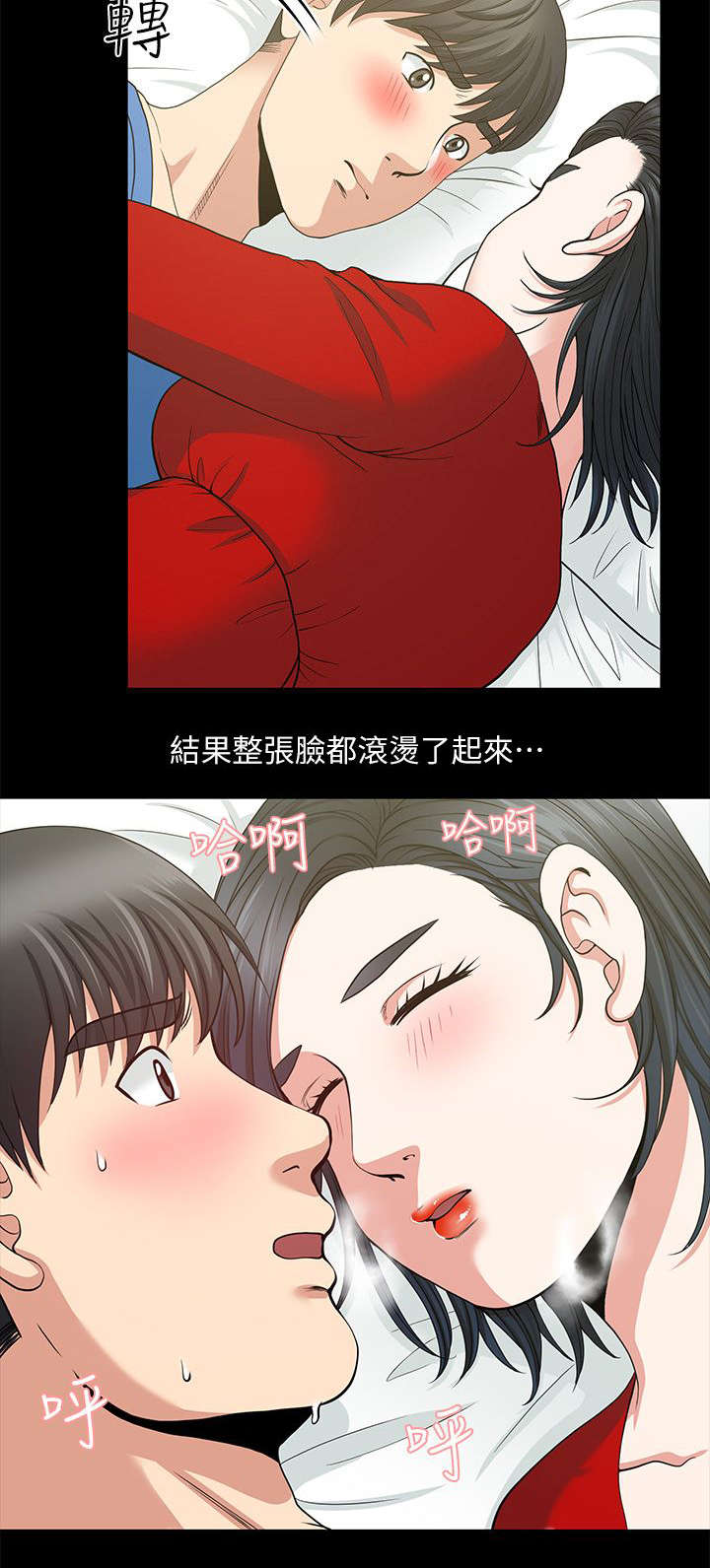 第6章：将错就错9