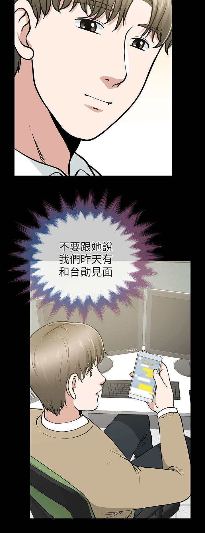 第25章：我们还是朋友吧5