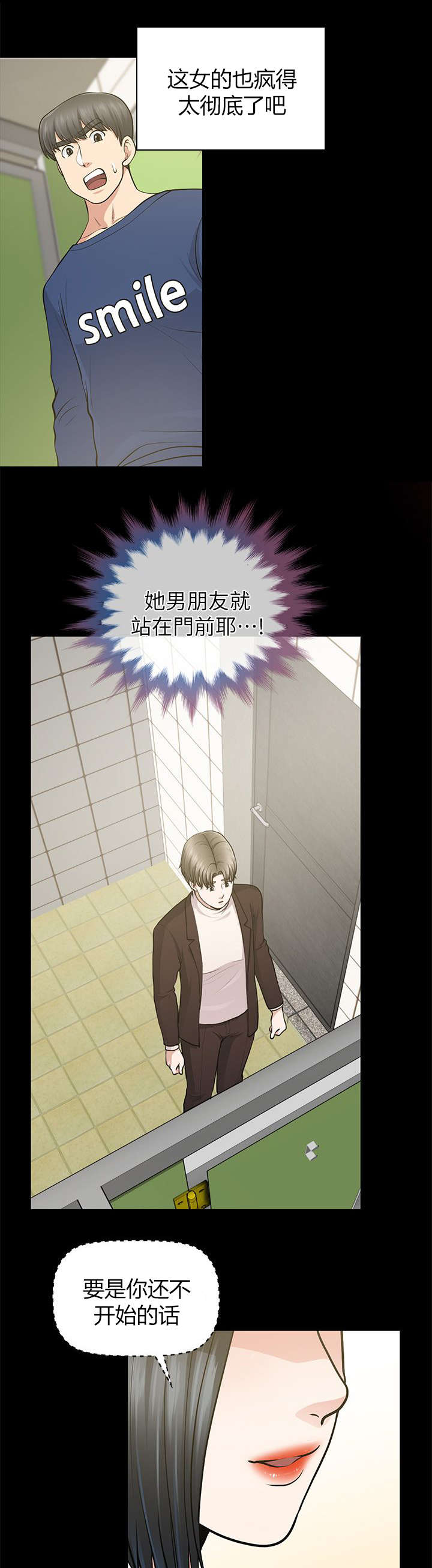 第21章：又过一关0