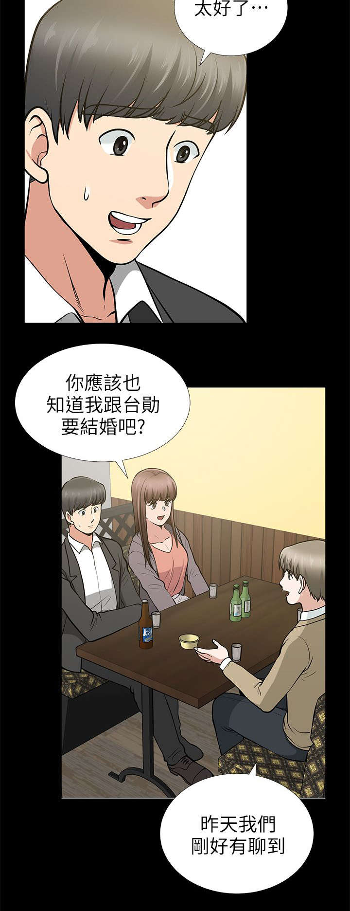 第25章：我们还是朋友吧7
