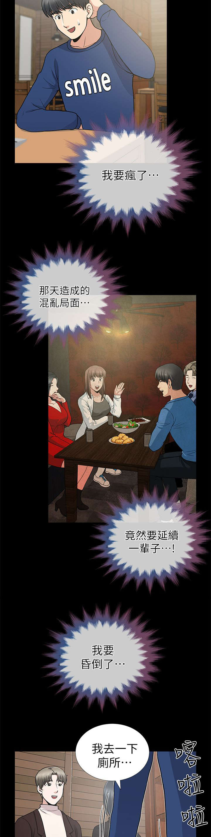 第18章：今天被测试的人是我8