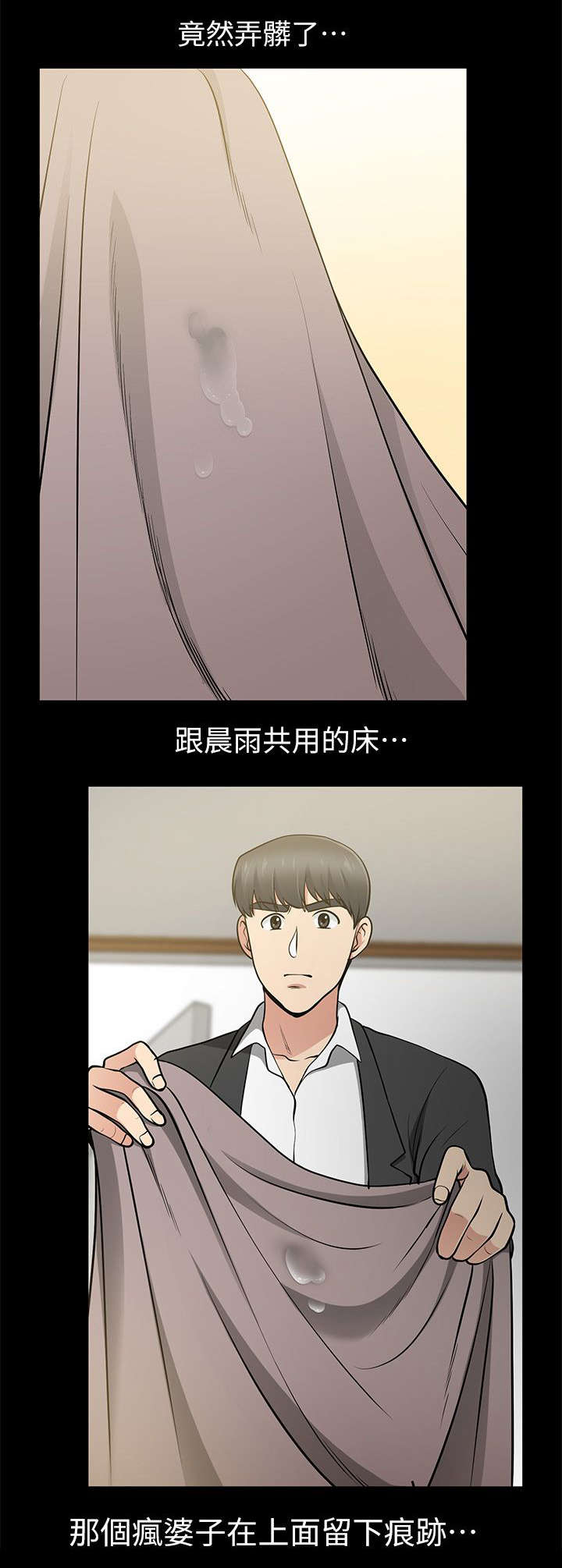 第24章：弄脏的床单18
