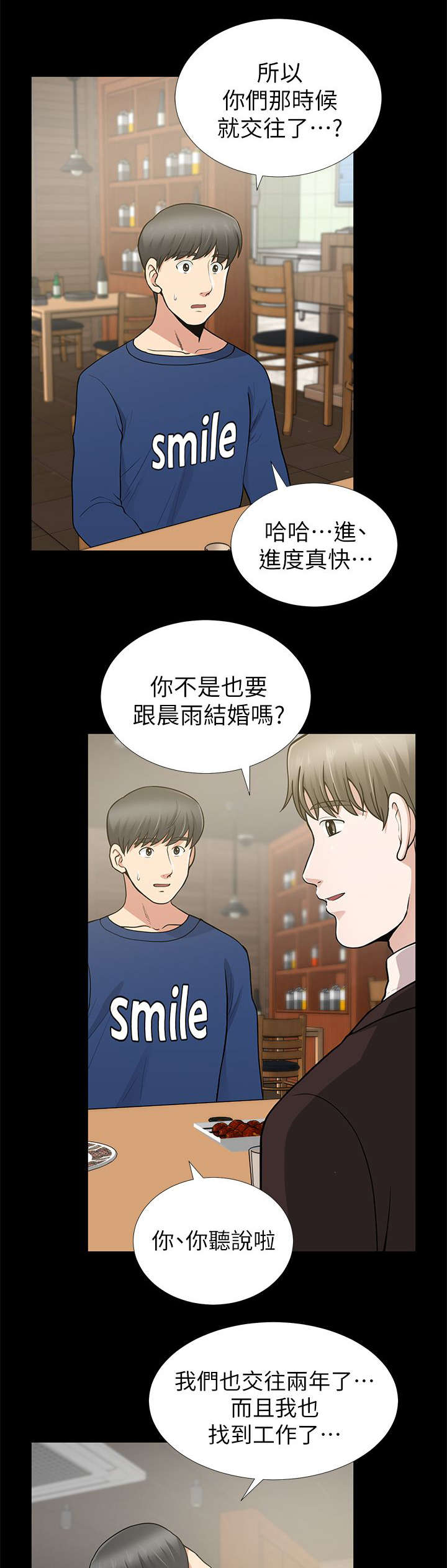 第18章：今天被测试的人是我7