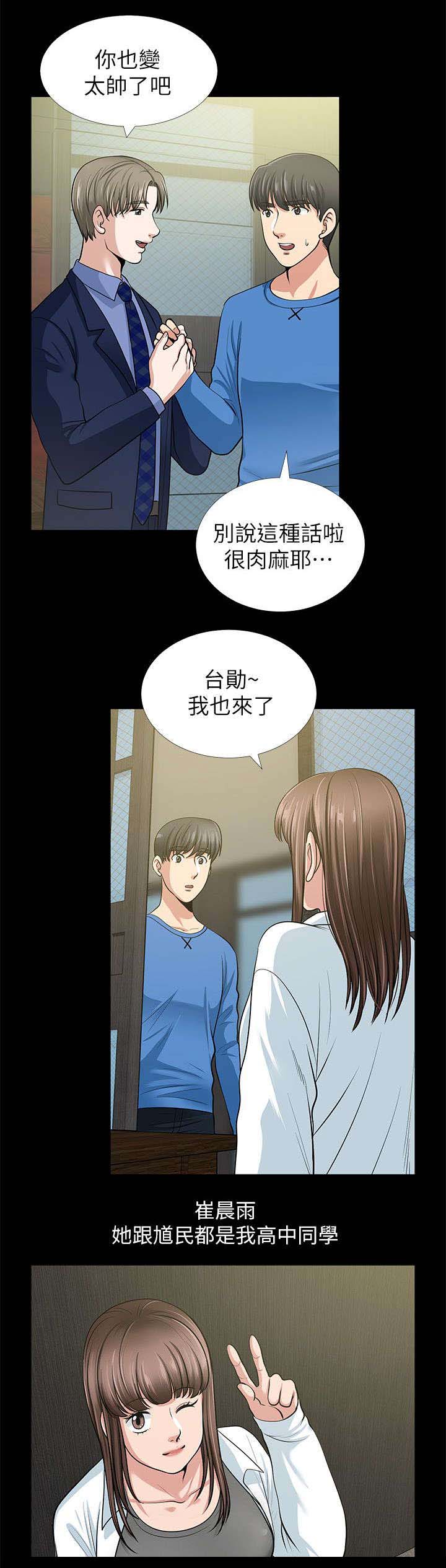 第2章：朋友的邀约16