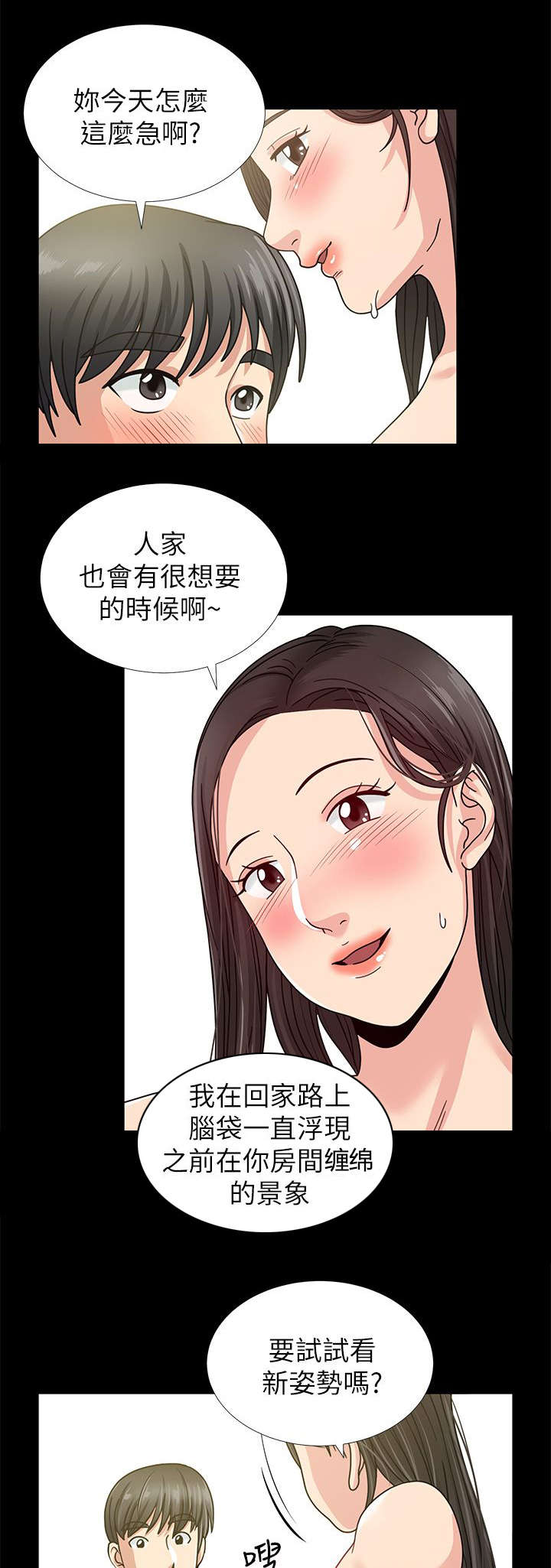第2章：朋友的邀约3