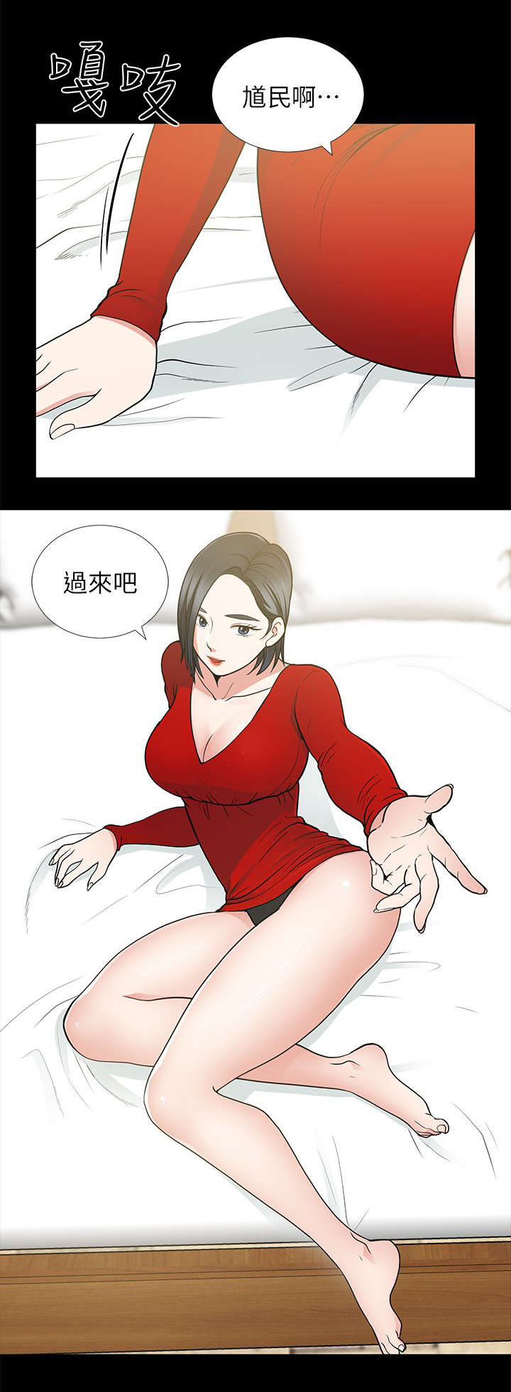 第17章：秀琼与馗民10