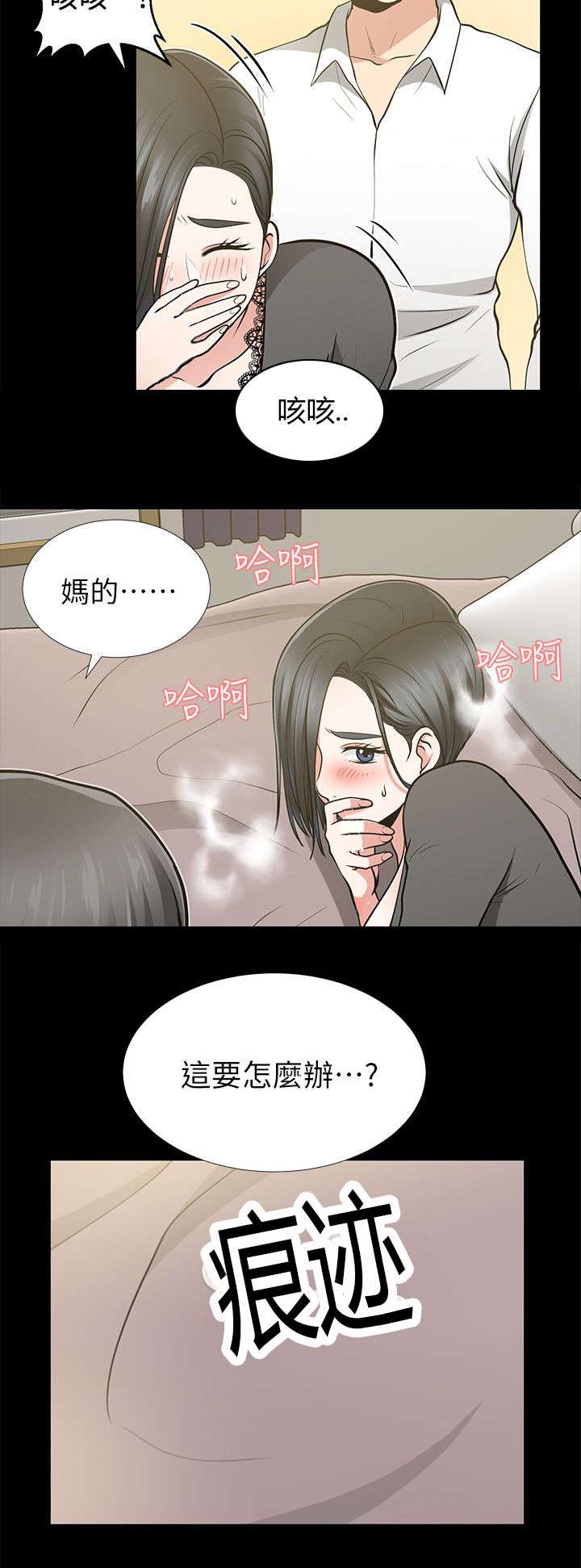 第24章：弄脏的床单5