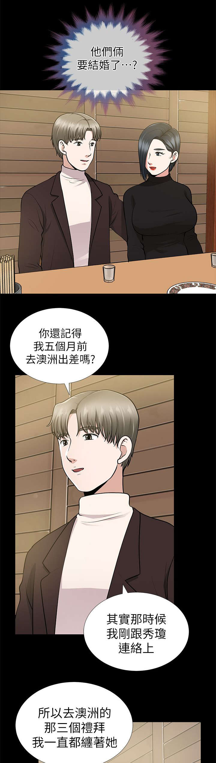 第18章：今天被测试的人是我5