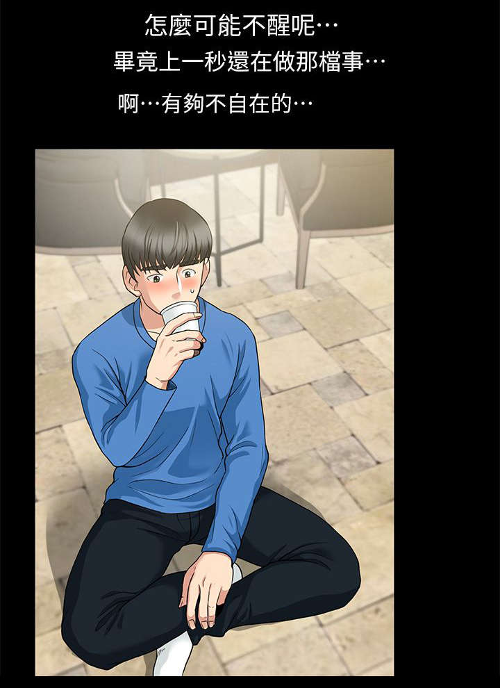 第9章：他们只是朋友14