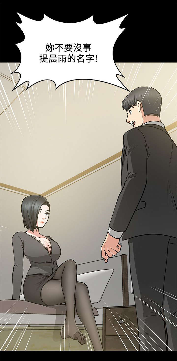 第23章：对不起秀琼0