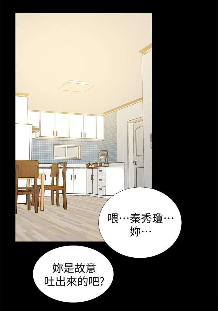 第24章：弄脏的床单6