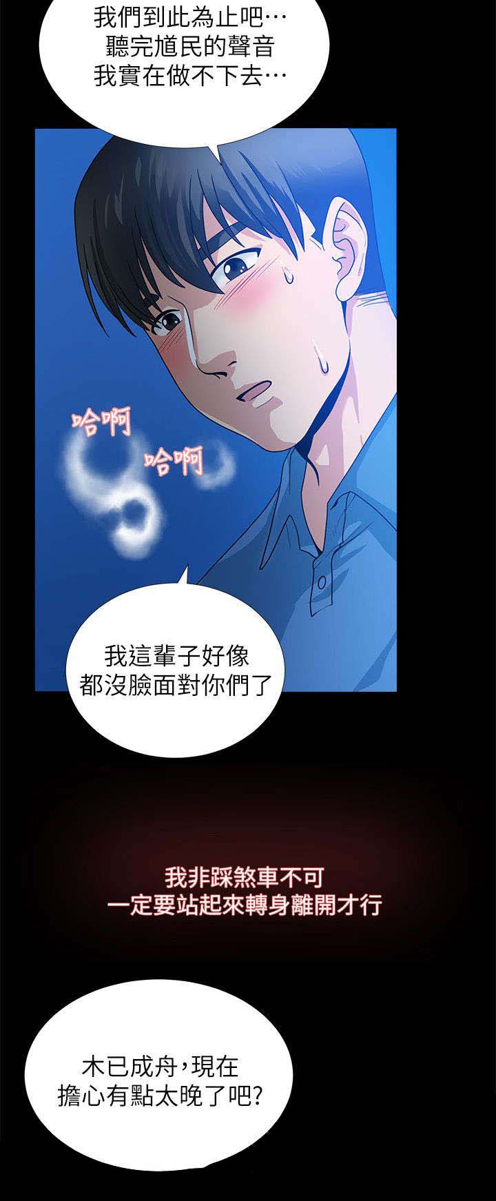 第1章：放心吧5