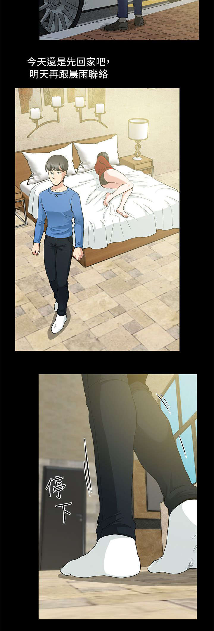 第6章：将错就错3