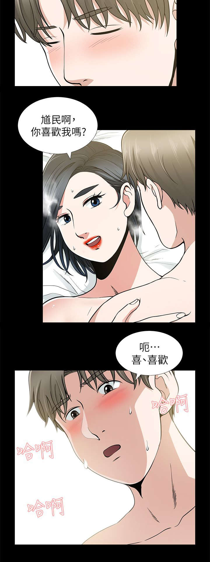 第17章：秀琼与馗民13