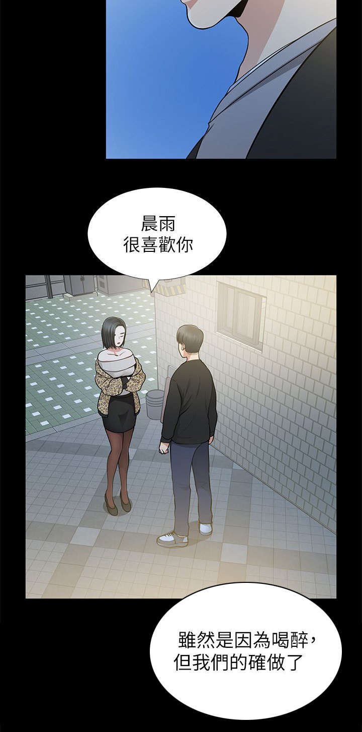 第15章：祝你幸福9