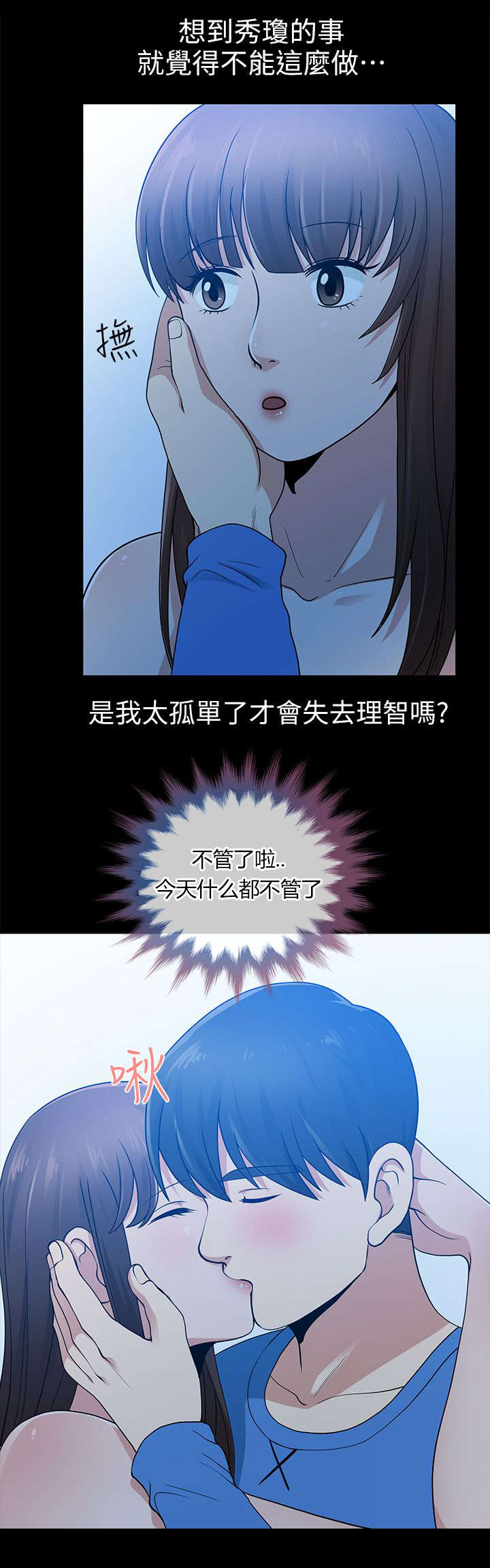 第12章：笑面虎2