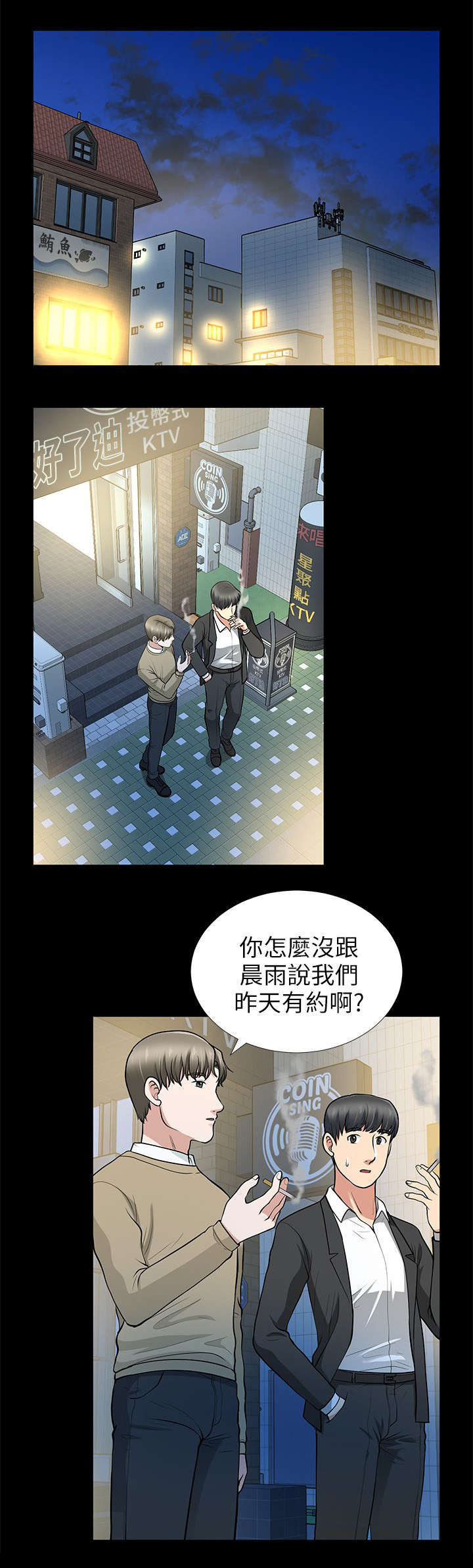 第25章：我们还是朋友吧10