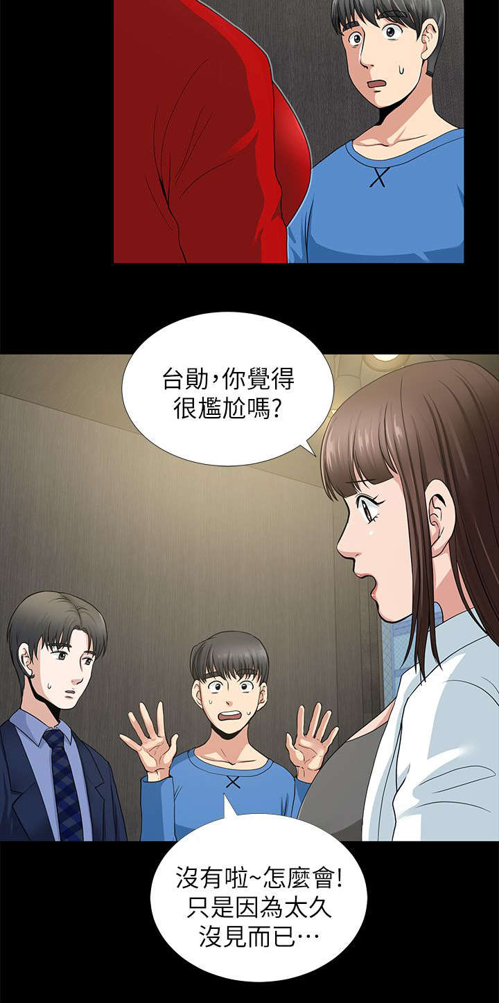 第4章：游戏惩罚7
