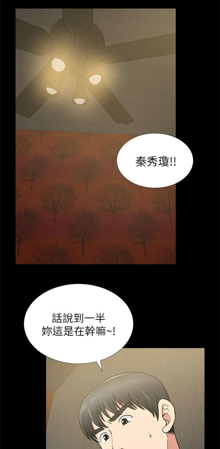 第14章：3分钟的考验11