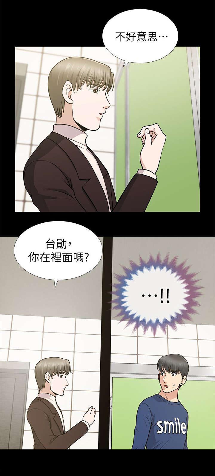 第20章：冲进厕所的馗民1